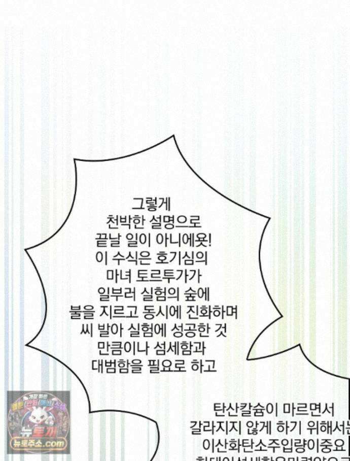 칸나는 어떠한 결심을 했다 [19세 완전판] 22_그리고 갑자기 xx가 나타났다．．． 26