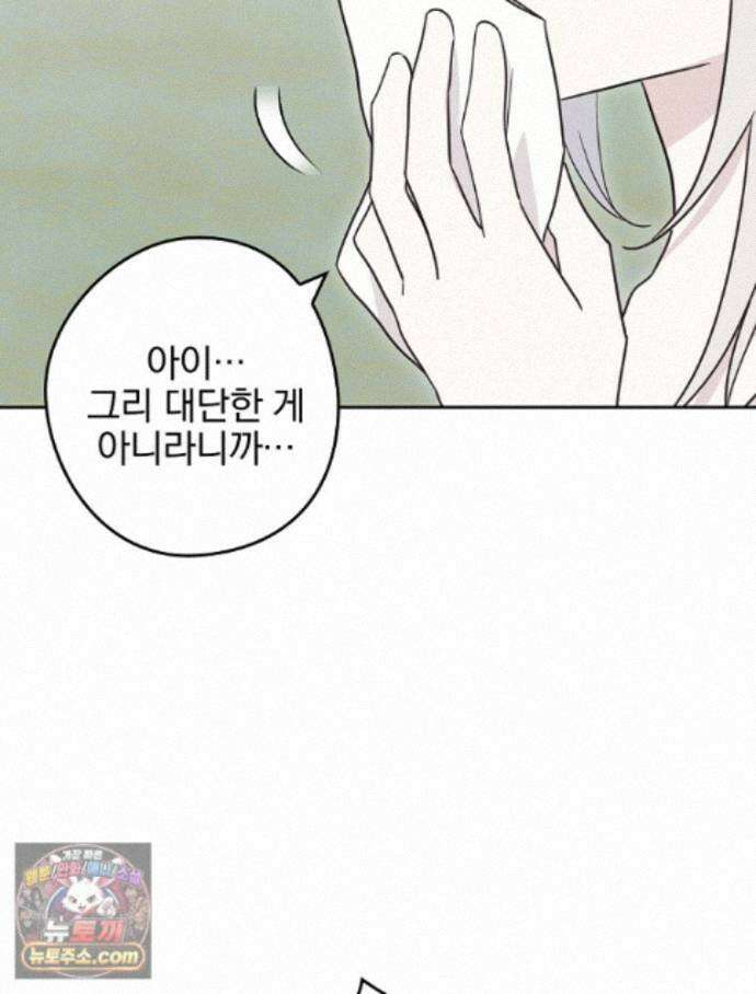 칸나는 어떠한 결심을 했다 [19세 완전판] 22_그리고 갑자기 xx가 나타났다．．． 28
