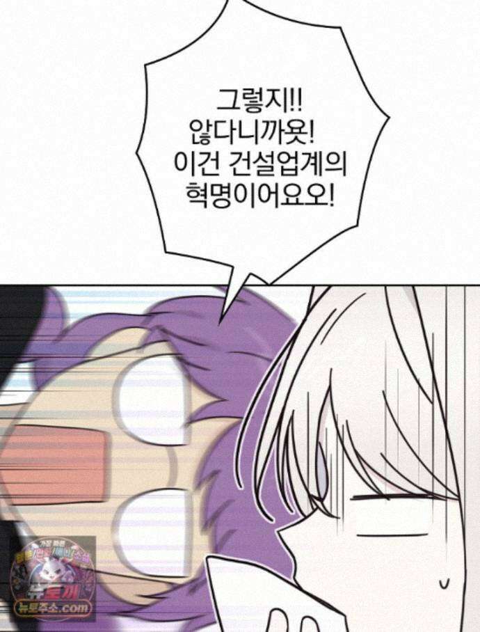 칸나는 어떠한 결심을 했다 [19세 완전판] 22_그리고 갑자기 xx가 나타났다．．． 29