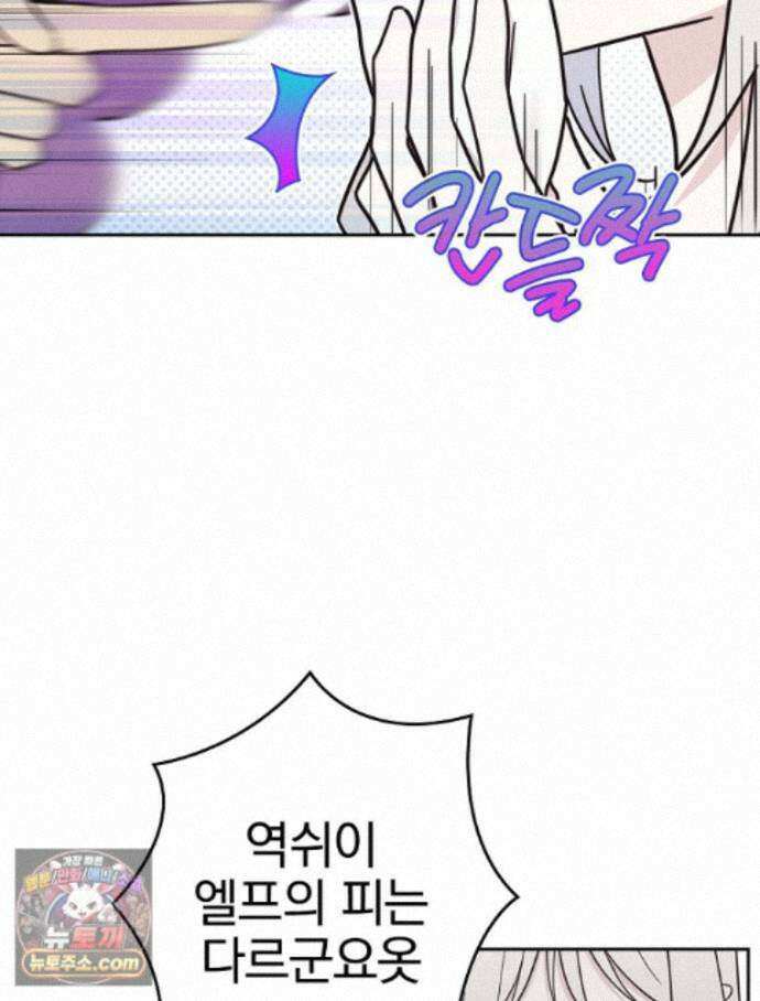 칸나는 어떠한 결심을 했다 [19세 완전판] 22_그리고 갑자기 xx가 나타났다．．． 30