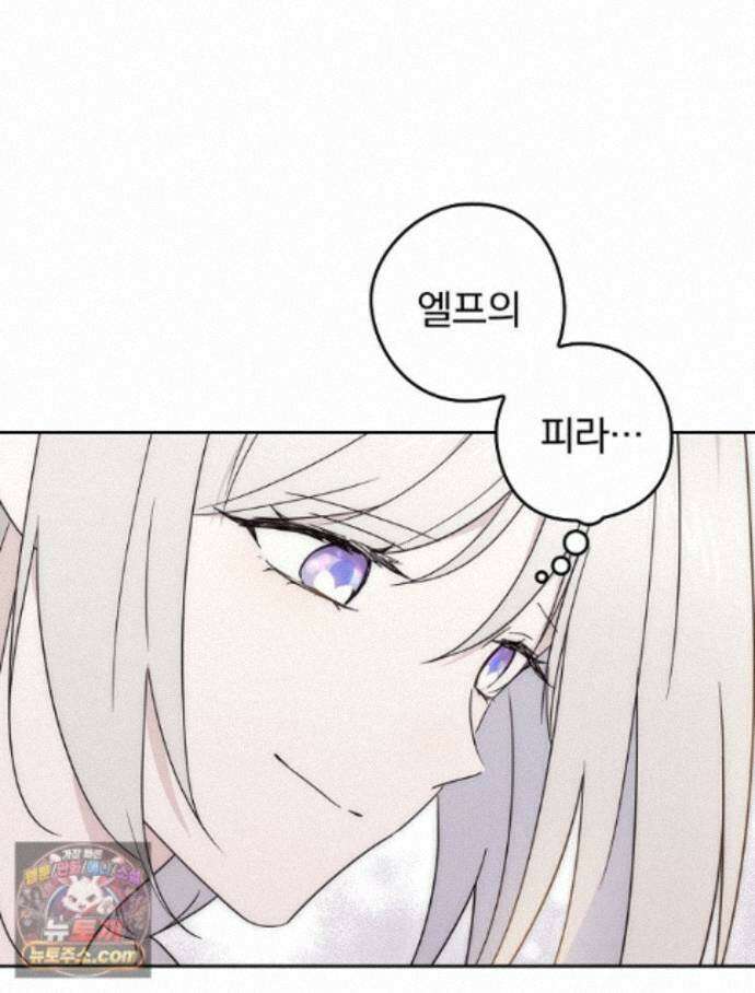 칸나는 어떠한 결심을 했다 [19세 완전판] 22_그리고 갑자기 xx가 나타났다．．． 32