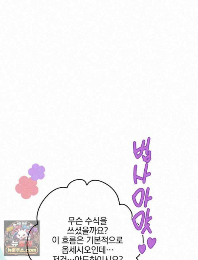 칸나는 어떠한 결심을 했다 [19세 완전판] 22_그리고 갑자기 xx가 나타났다．．． 33
