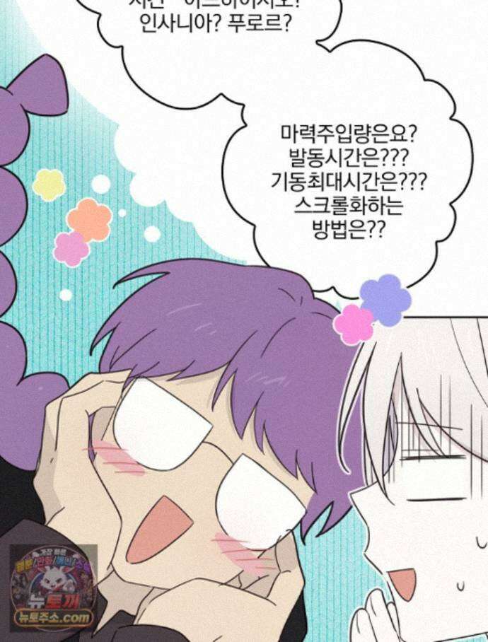 칸나는 어떠한 결심을 했다 [19세 완전판] 22_그리고 갑자기 xx가 나타났다．．． 34