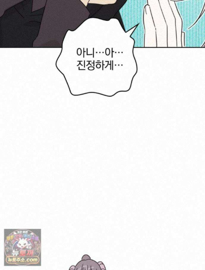 칸나는 어떠한 결심을 했다 [19세 완전판] 22_그리고 갑자기 xx가 나타났다．．． 35