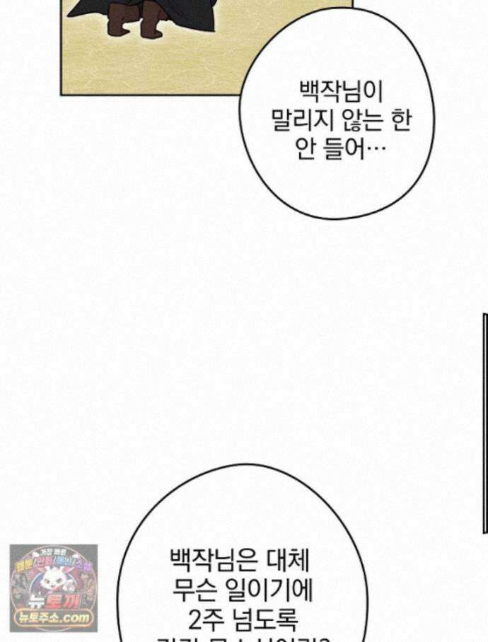 칸나는 어떠한 결심을 했다 [19세 완전판] 22_그리고 갑자기 xx가 나타났다．．． 37