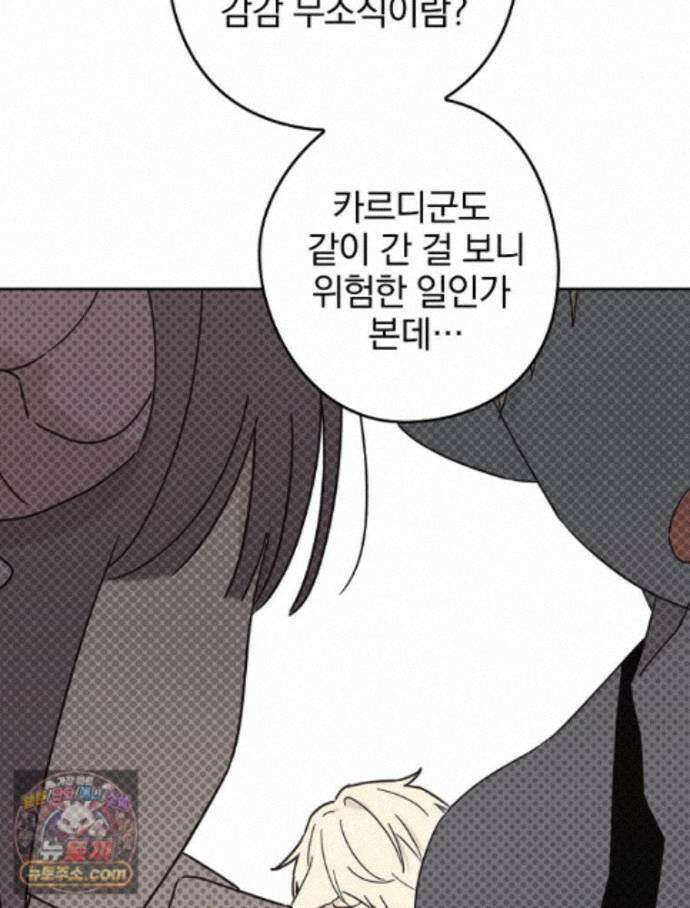 칸나는 어떠한 결심을 했다 [19세 완전판] 22_그리고 갑자기 xx가 나타났다．．． 38