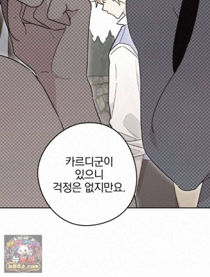 칸나는 어떠한 결심을 했다 [19세 완전판] 22_그리고 갑자기 xx가 나타났다．．． 39