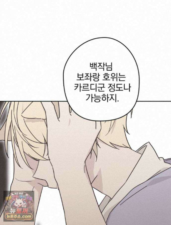칸나는 어떠한 결심을 했다 [19세 완전판] 22_그리고 갑자기 xx가 나타났다．．． 40