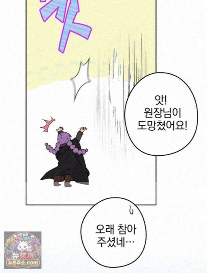 칸나는 어떠한 결심을 했다 [19세 완전판] 22_그리고 갑자기 xx가 나타났다．．． 42