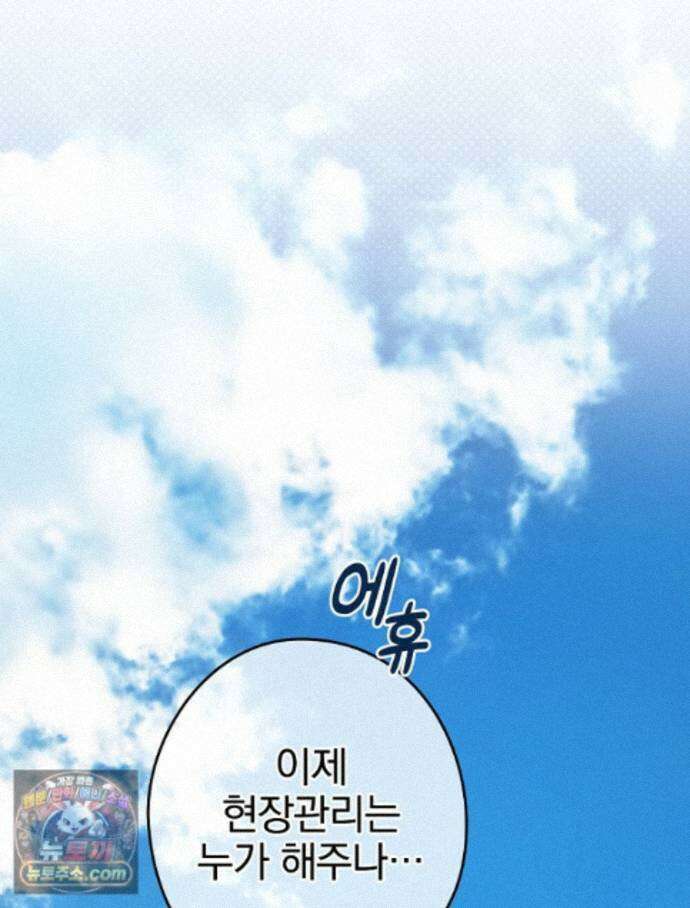 칸나는 어떠한 결심을 했다 [19세 완전판] 22_그리고 갑자기 xx가 나타났다．．． 43