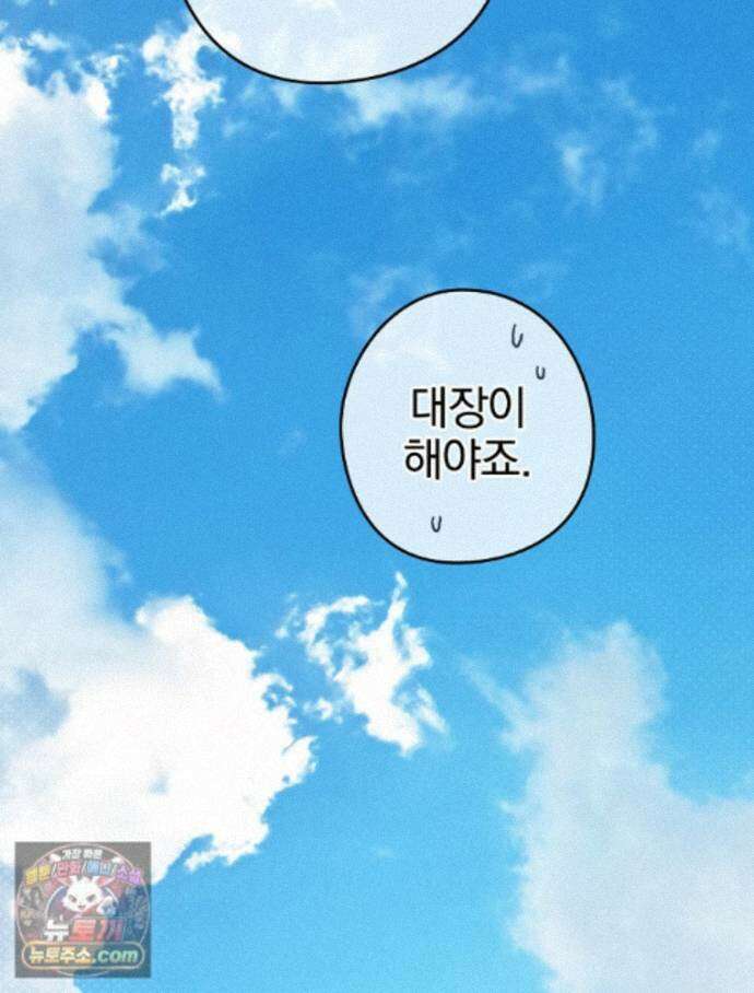 칸나는 어떠한 결심을 했다 [19세 완전판] 22_그리고 갑자기 xx가 나타났다．．． 44