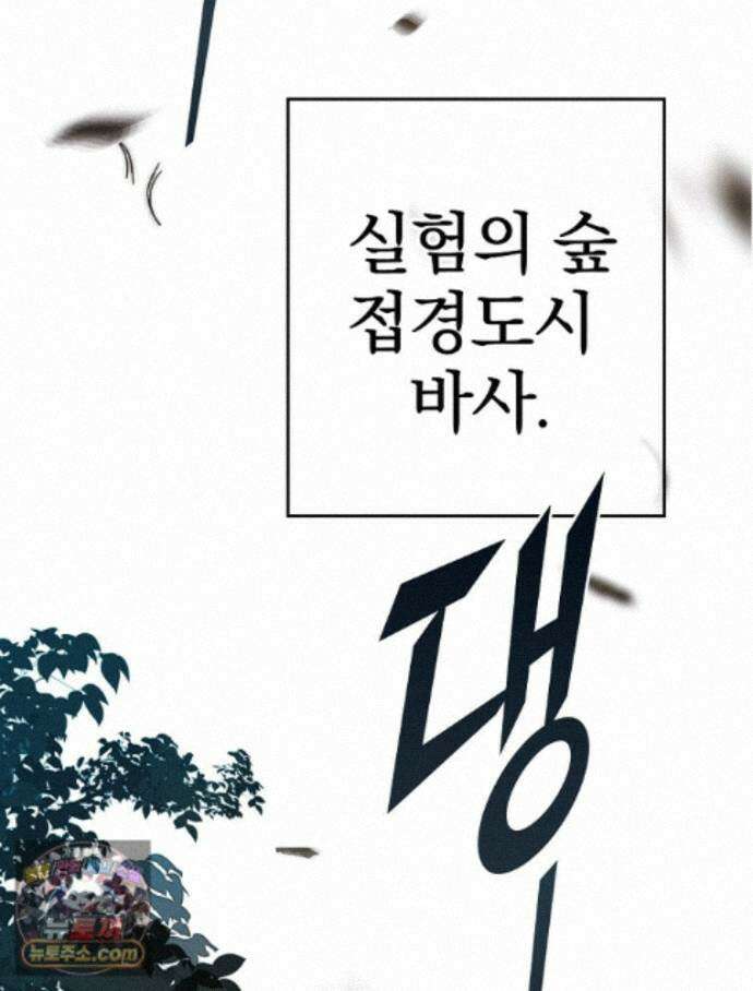 칸나는 어떠한 결심을 했다 [19세 완전판] 22_그리고 갑자기 xx가 나타났다．．． 47