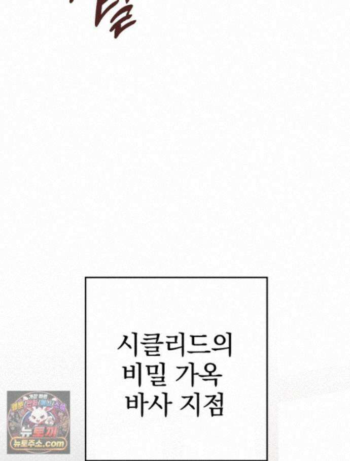 칸나는 어떠한 결심을 했다 [19세 완전판] 22_그리고 갑자기 xx가 나타났다．．． 51