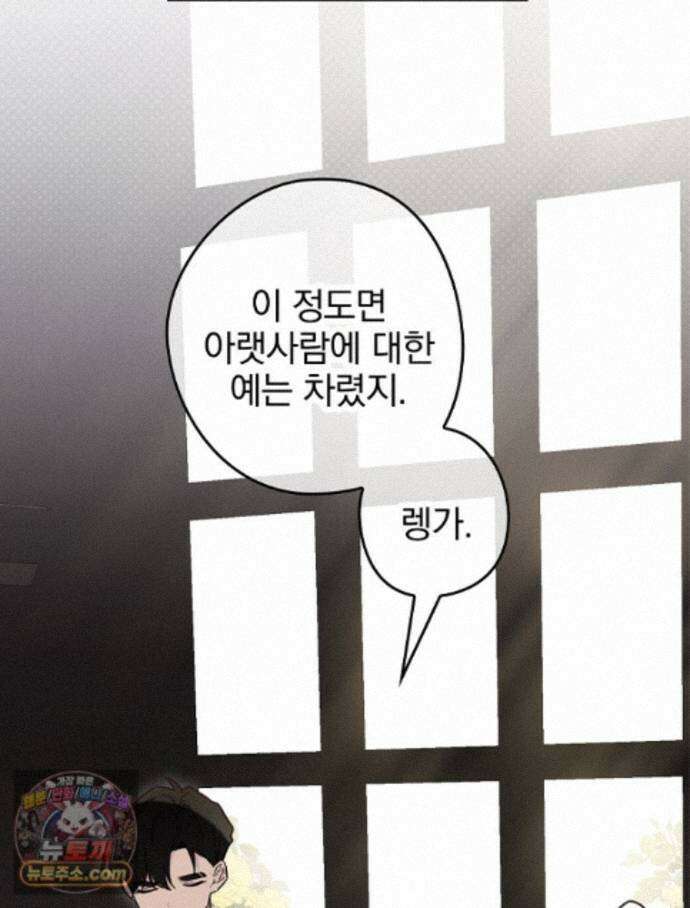 칸나는 어떠한 결심을 했다 [19세 완전판] 22_그리고 갑자기 xx가 나타났다．．． 52