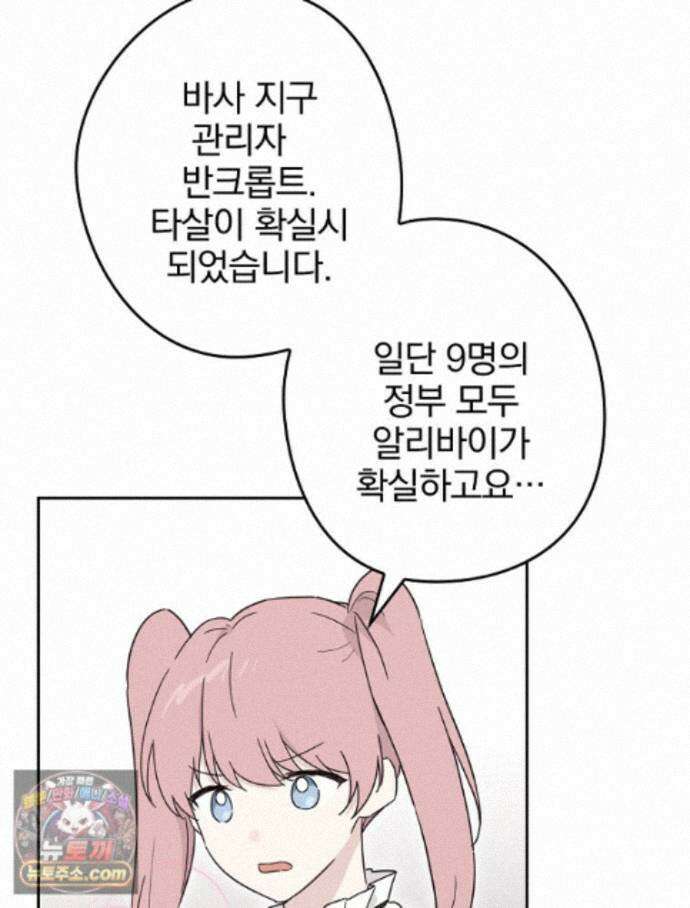 칸나는 어떠한 결심을 했다 [19세 완전판] 22_그리고 갑자기 xx가 나타났다．．． 55