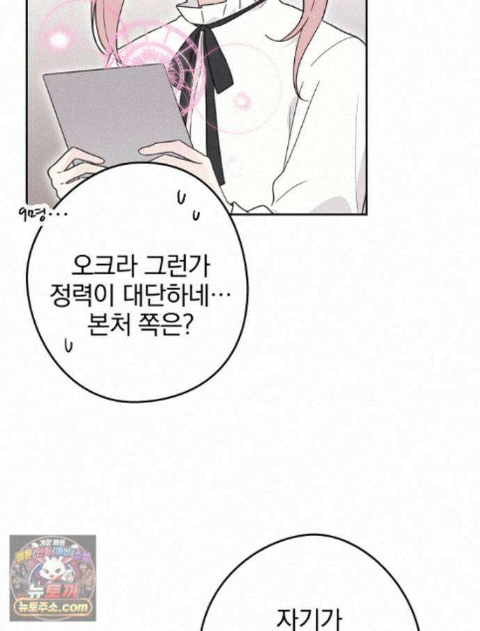 칸나는 어떠한 결심을 했다 [19세 완전판] 22_그리고 갑자기 xx가 나타났다．．． 56