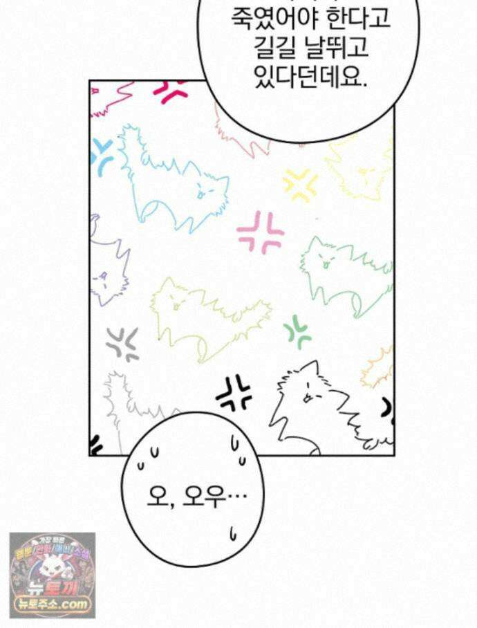 칸나는 어떠한 결심을 했다 [19세 완전판] 22_그리고 갑자기 xx가 나타났다．．． 57