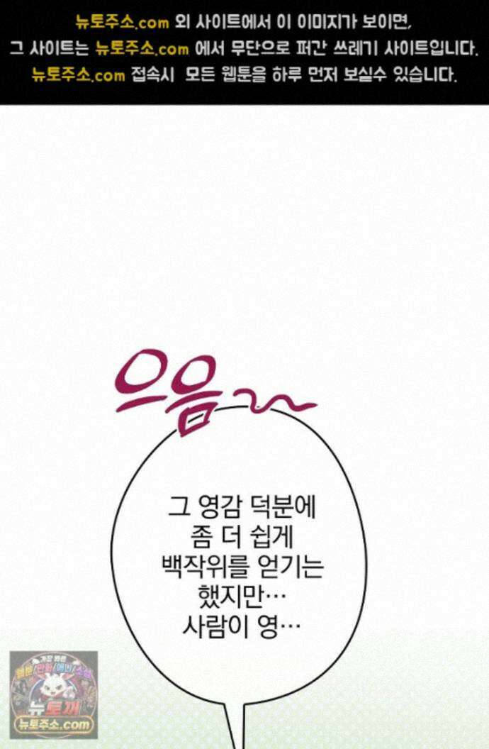 칸나는 어떠한 결심을 했다 [19세 완전판] 22_그리고 갑자기 xx가 나타났다．．． 58