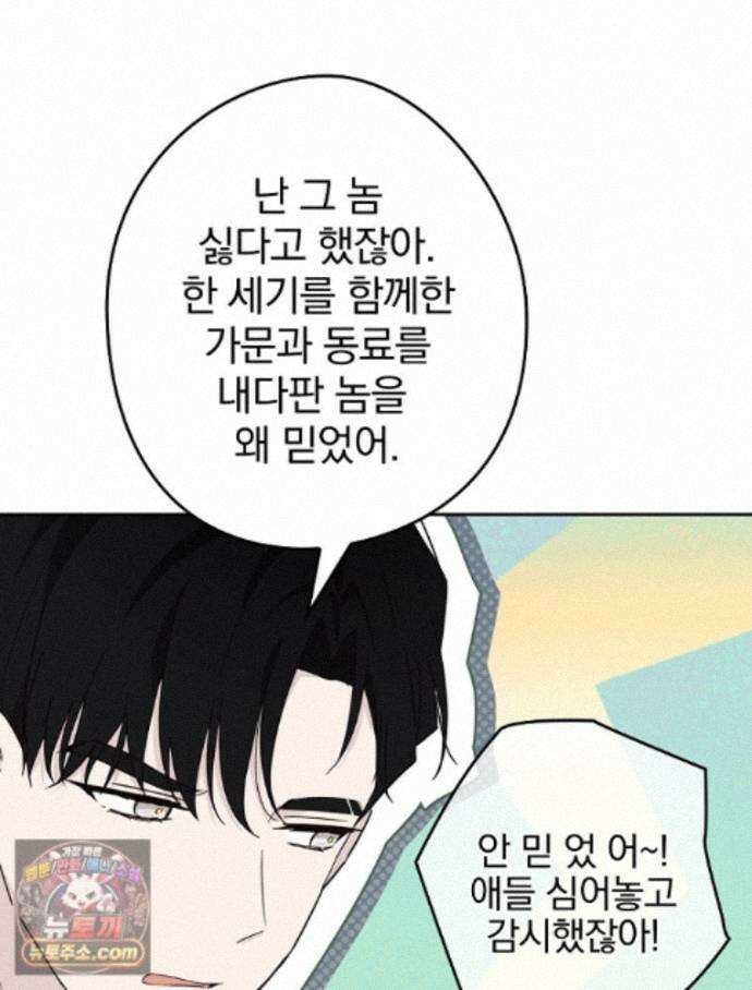 칸나는 어떠한 결심을 했다 [19세 완전판] 22_그리고 갑자기 xx가 나타났다．．． 61