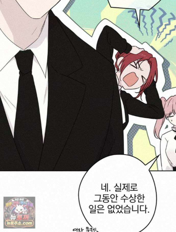 칸나는 어떠한 결심을 했다 [19세 완전판] 22_그리고 갑자기 xx가 나타났다．．． 62