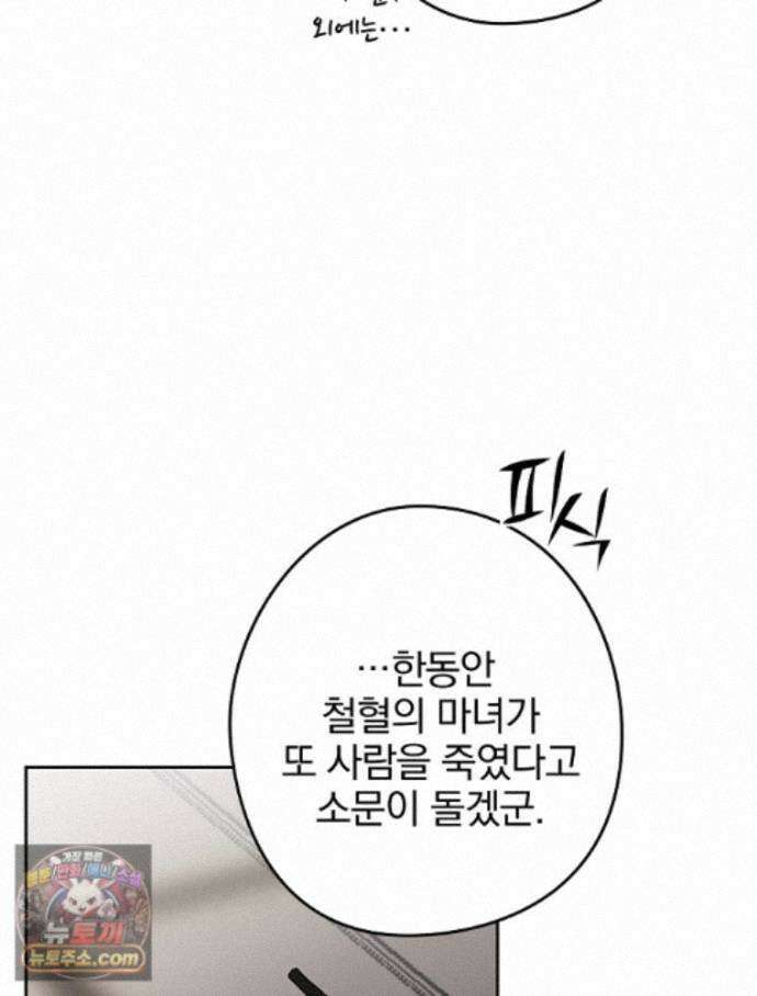 칸나는 어떠한 결심을 했다 [19세 완전판] 22_그리고 갑자기 xx가 나타났다．．． 63