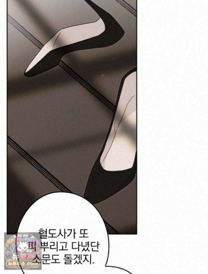 칸나는 어떠한 결심을 했다 [19세 완전판] 22_그리고 갑자기 xx가 나타났다．．． 64