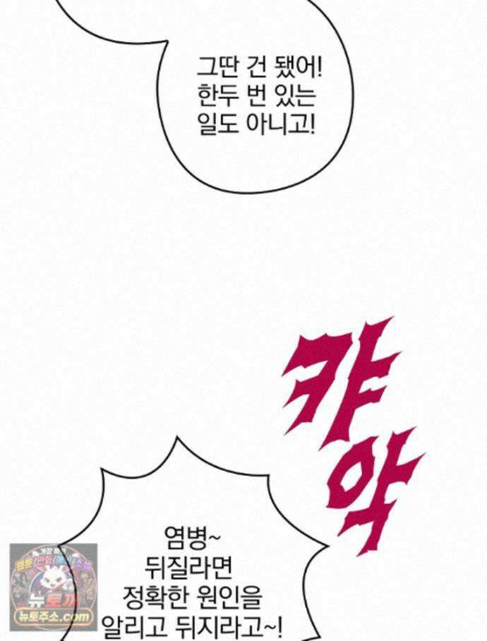 칸나는 어떠한 결심을 했다 [19세 완전판] 22_그리고 갑자기 xx가 나타났다．．． 65