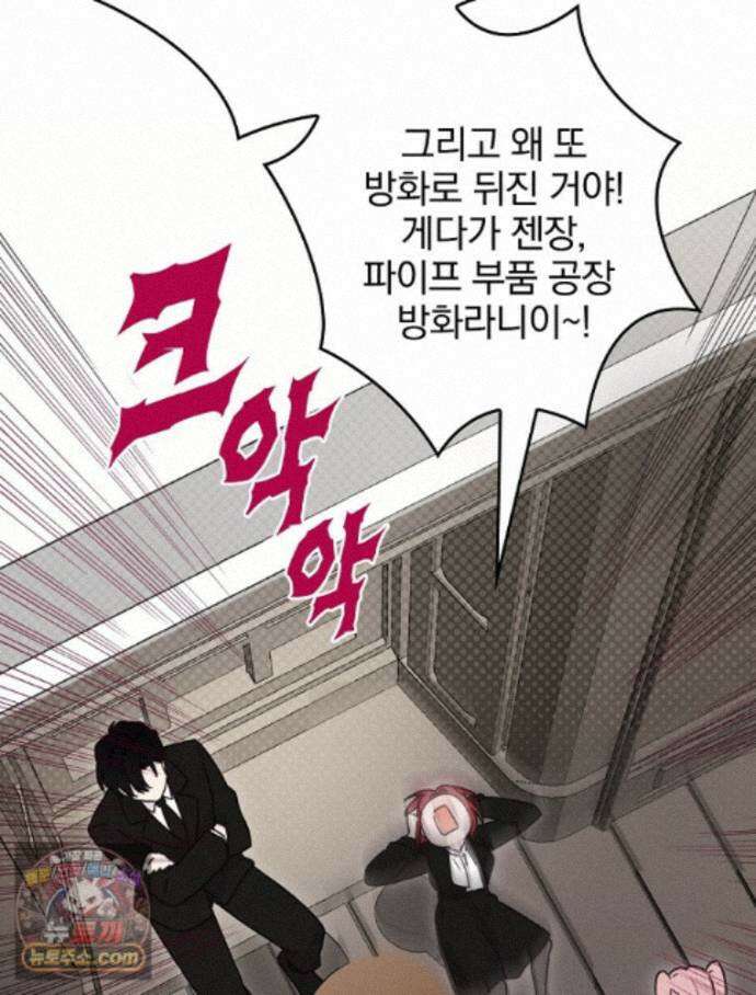 칸나는 어떠한 결심을 했다 [19세 완전판] 22_그리고 갑자기 xx가 나타났다．．． 66