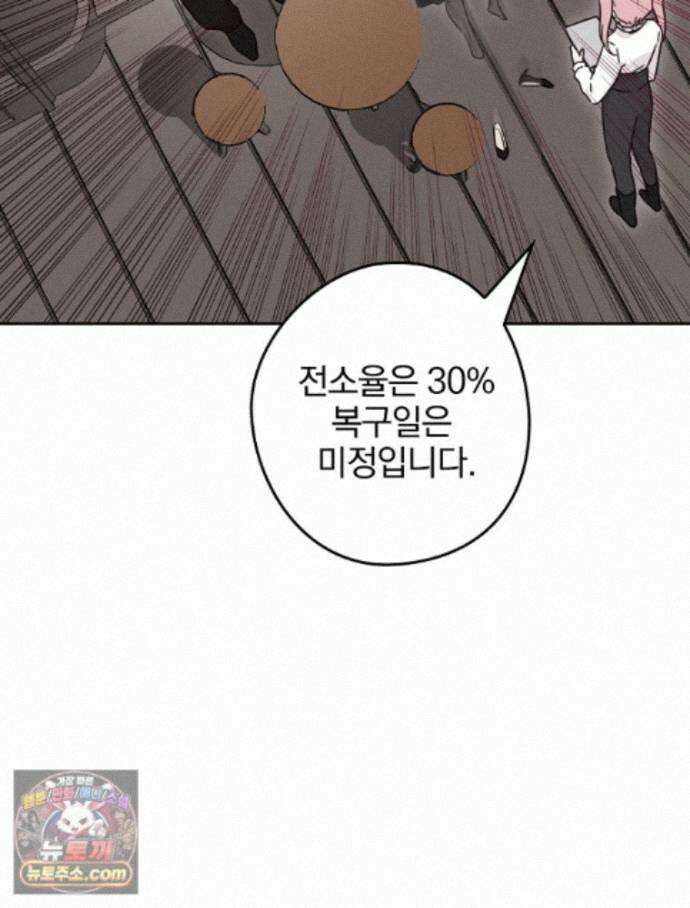 칸나는 어떠한 결심을 했다 [19세 완전판] 22_그리고 갑자기 xx가 나타났다．．． 67