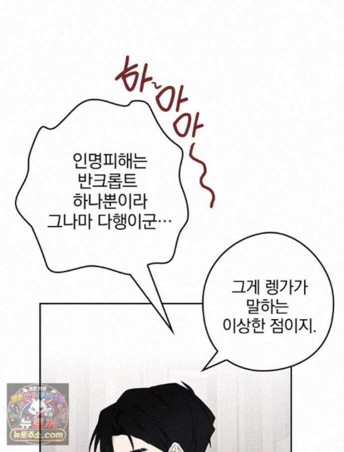 칸나는 어떠한 결심을 했다 [19세 완전판] 22_그리고 갑자기 xx가 나타났다．．． 68