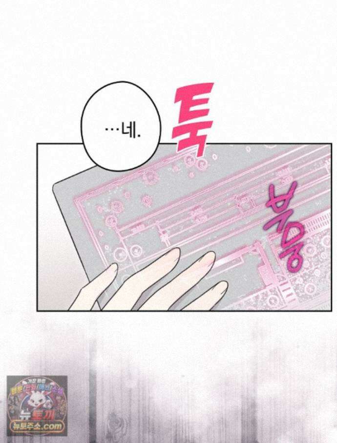 칸나는 어떠한 결심을 했다 [19세 완전판] 22_그리고 갑자기 xx가 나타났다．．． 70