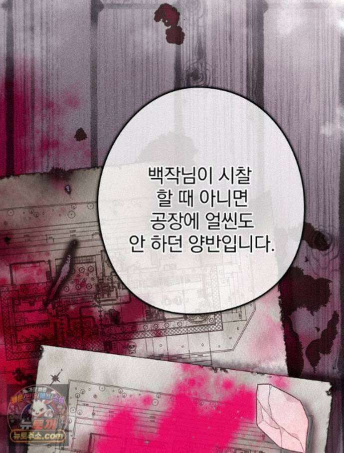 칸나는 어떠한 결심을 했다 [19세 완전판] 22_그리고 갑자기 xx가 나타났다．．． 71