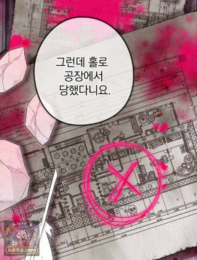 칸나는 어떠한 결심을 했다 [19세 완전판] 22_그리고 갑자기 xx가 나타났다．．． 72