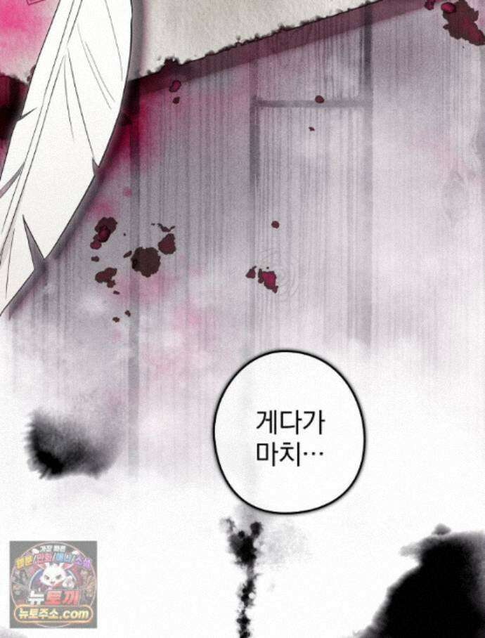 칸나는 어떠한 결심을 했다 [19세 완전판] 22_그리고 갑자기 xx가 나타났다．．． 73