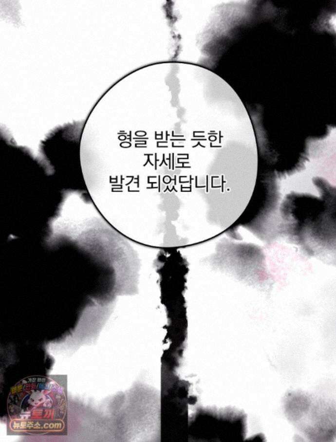칸나는 어떠한 결심을 했다 [19세 완전판] 22_그리고 갑자기 xx가 나타났다．．． 74