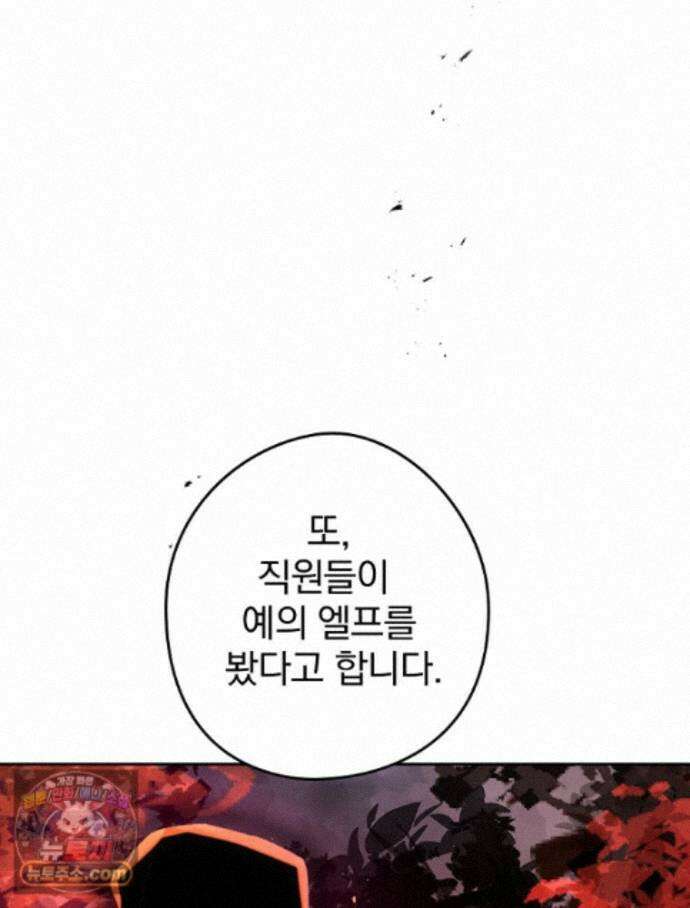 칸나는 어떠한 결심을 했다 [19세 완전판] 22_그리고 갑자기 xx가 나타났다．．． 76