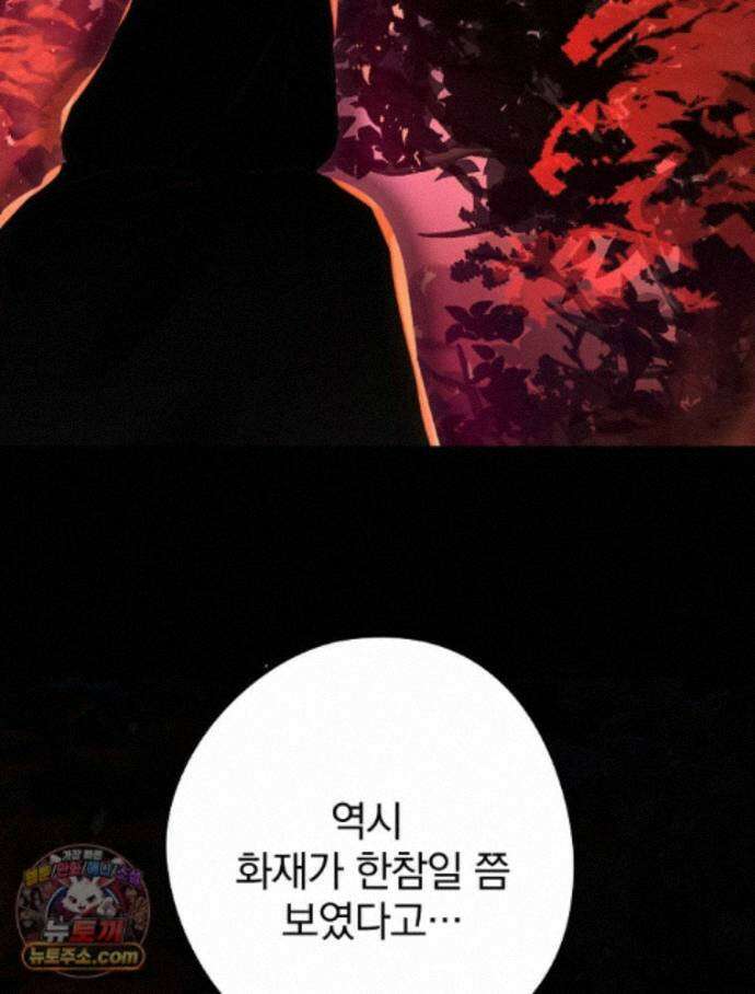 칸나는 어떠한 결심을 했다 [19세 완전판] 22_그리고 갑자기 xx가 나타났다．．． 77