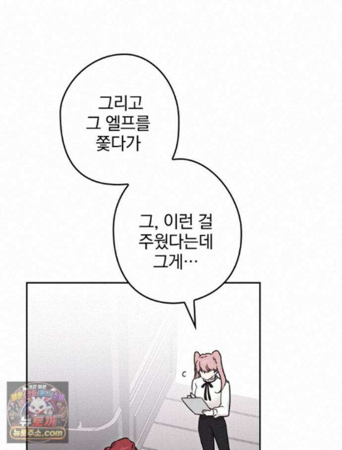 칸나는 어떠한 결심을 했다 [19세 완전판] 22_그리고 갑자기 xx가 나타났다．．． 80