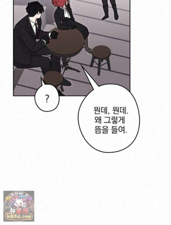 칸나는 어떠한 결심을 했다 [19세 완전판] 22_그리고 갑자기 xx가 나타났다．．． 81