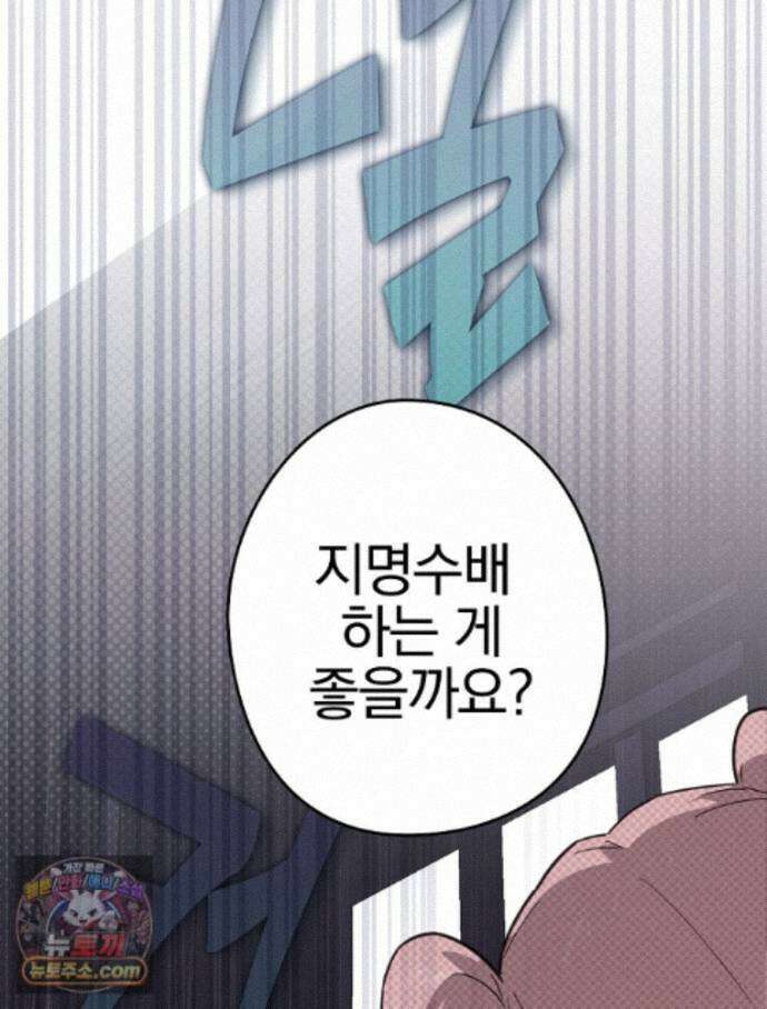 칸나는 어떠한 결심을 했다 [19세 완전판] 22_그리고 갑자기 xx가 나타났다．．． 84