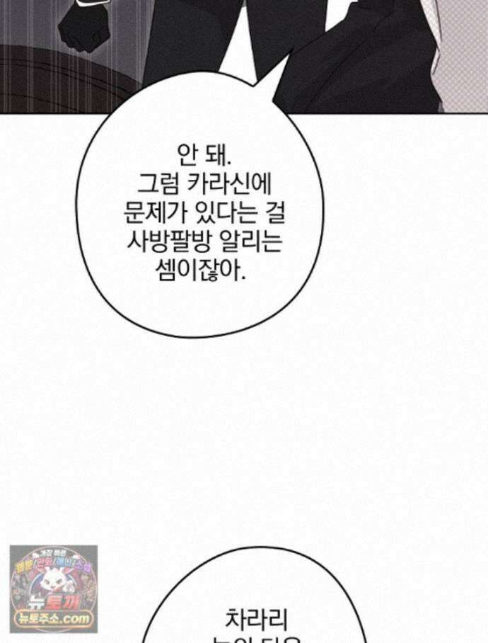 칸나는 어떠한 결심을 했다 [19세 완전판] 22_그리고 갑자기 xx가 나타났다．．． 86