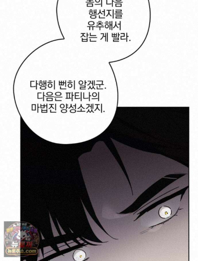 칸나는 어떠한 결심을 했다 [19세 완전판] 22_그리고 갑자기 xx가 나타났다．．． 87