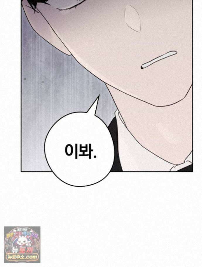 칸나는 어떠한 결심을 했다 [19세 완전판] 22_그리고 갑자기 xx가 나타났다．．． 88