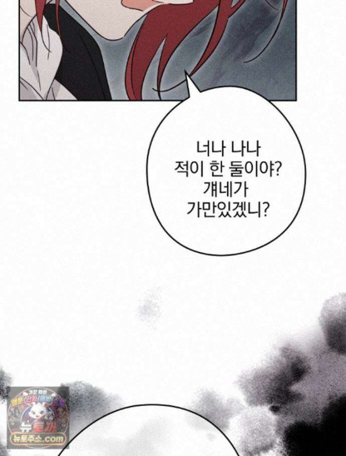 칸나는 어떠한 결심을 했다 [19세 완전판] 22_그리고 갑자기 xx가 나타났다．．． 90