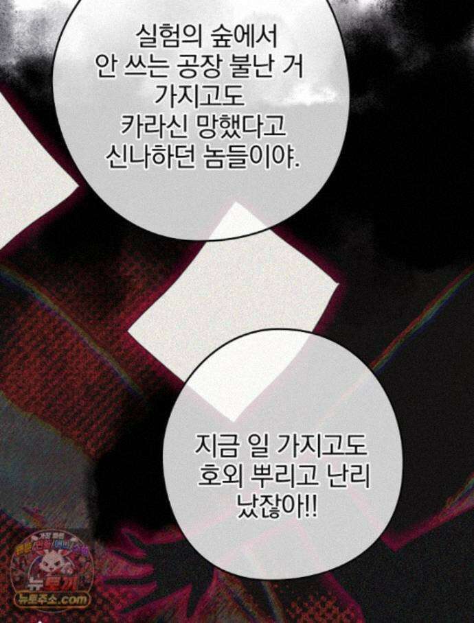 칸나는 어떠한 결심을 했다 [19세 완전판] 22_그리고 갑자기 xx가 나타났다．．． 91
