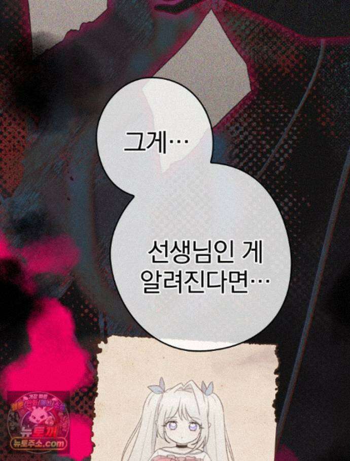 칸나는 어떠한 결심을 했다 [19세 완전판] 22_그리고 갑자기 xx가 나타났다．．． 94