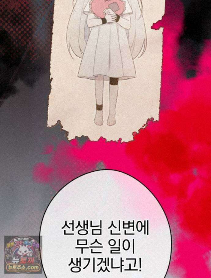 칸나는 어떠한 결심을 했다 [19세 완전판] 22_그리고 갑자기 xx가 나타났다．．． 95