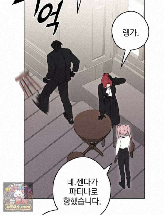 칸나는 어떠한 결심을 했다 [19세 완전판] 22_그리고 갑자기 xx가 나타났다．．． 97