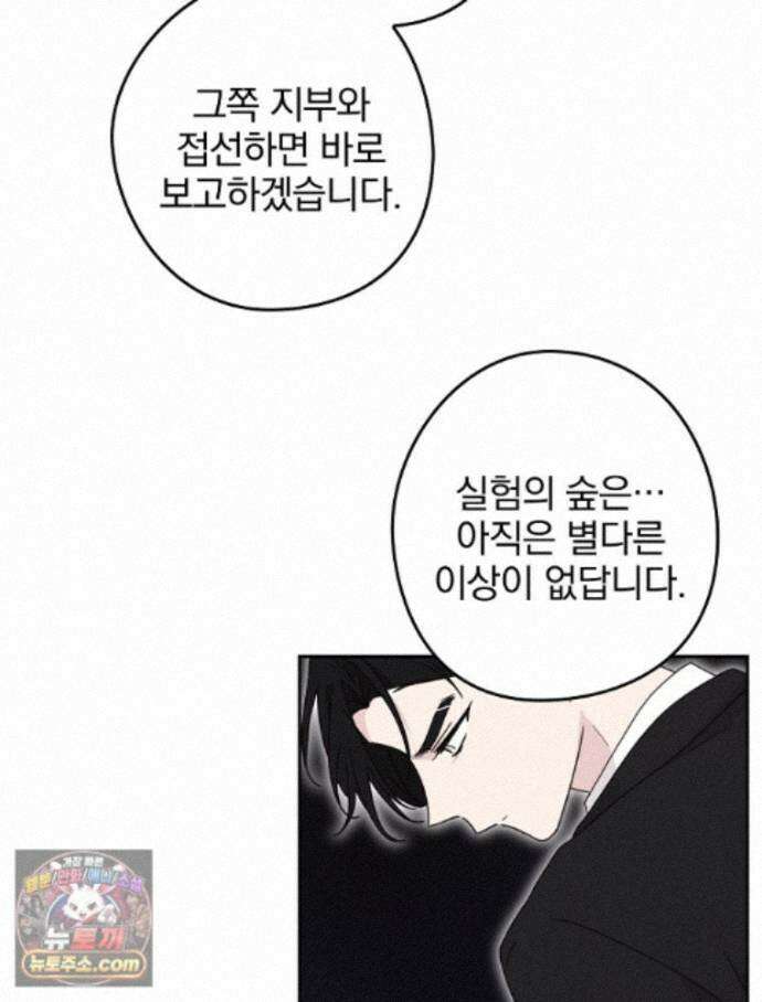 칸나는 어떠한 결심을 했다 [19세 완전판] 22_그리고 갑자기 xx가 나타났다．．． 98