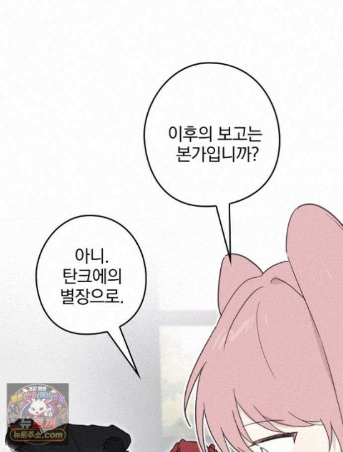 칸나는 어떠한 결심을 했다 [19세 완전판] 22_그리고 갑자기 xx가 나타났다．．． 100